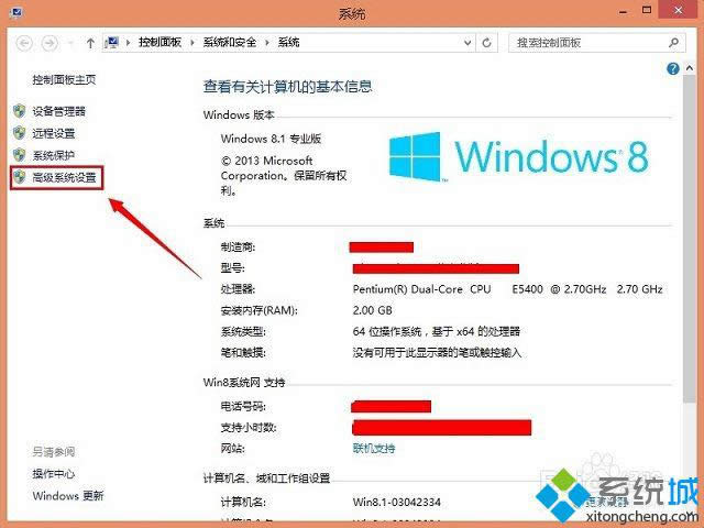win8.1系統(tǒng)怎么關閉視覺特效 win8.1系統(tǒng)怎么關閉視覺特效