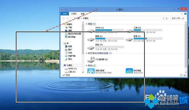 win8拖動窗口不顯示內(nèi)容怎么辦 win8拖動窗口不顯示內(nèi)容怎么辦