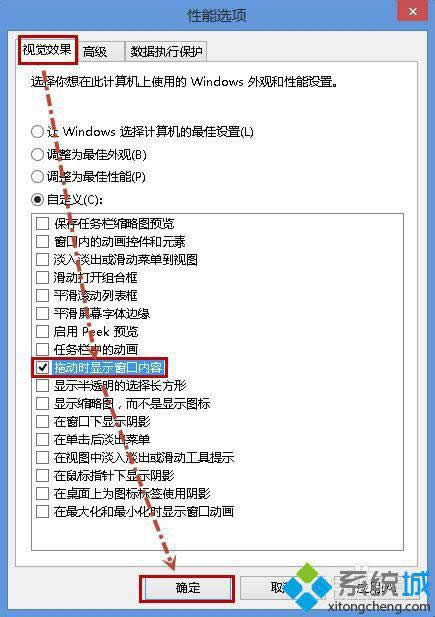 win8拖動窗口不顯示內(nèi)容怎么辦 win8拖動窗口不顯示內(nèi)容怎么辦