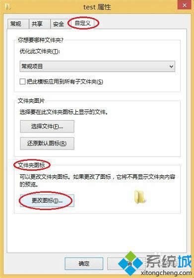 win8系統(tǒng)如何更換圖標(biāo) win8系統(tǒng)如何更換圖標(biāo)