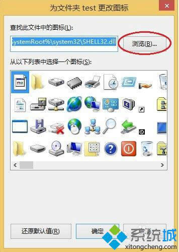 win8系統(tǒng)如何更換圖標(biāo) win8系統(tǒng)如何更換圖標(biāo)