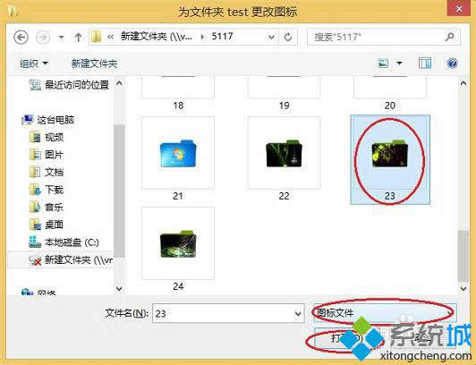 win8系統(tǒng)如何更換圖標(biāo) win8系統(tǒng)如何更換圖標(biāo)