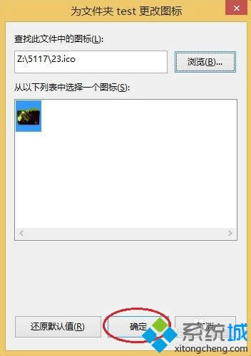 win8系統(tǒng)如何更換圖標(biāo) win8系統(tǒng)如何更換圖標(biāo)
