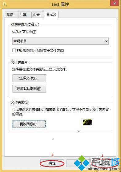 win8系統(tǒng)如何更換圖標(biāo) win8系統(tǒng)如何更換圖標(biāo)