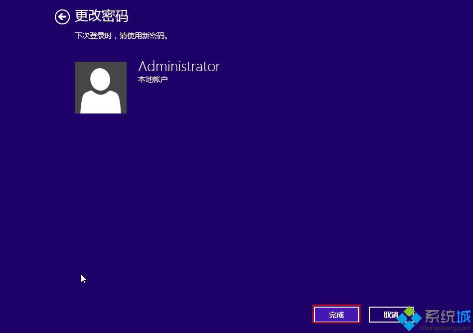 win8.1如何取消開機登錄密碼 win8.1如何取消開機登錄密碼