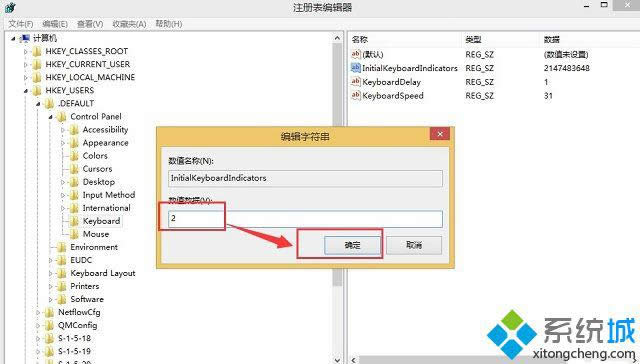 win8不能默認(rèn)打開小鍵盤怎么辦 win8不能默認(rèn)打開小鍵盤怎么辦