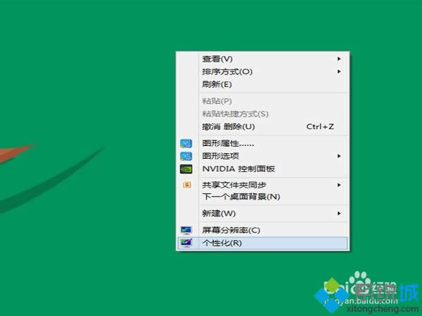win8.1如何自動切換背景圖片 win8.1如何自動切換背景圖片