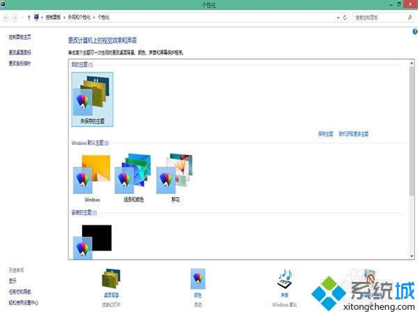 win8.1如何自動切換背景圖片 win8.1如何自動切換背景圖片