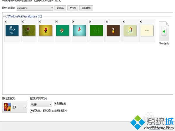 win8.1如何自動切換背景圖片 win8.1如何自動切換背景圖片