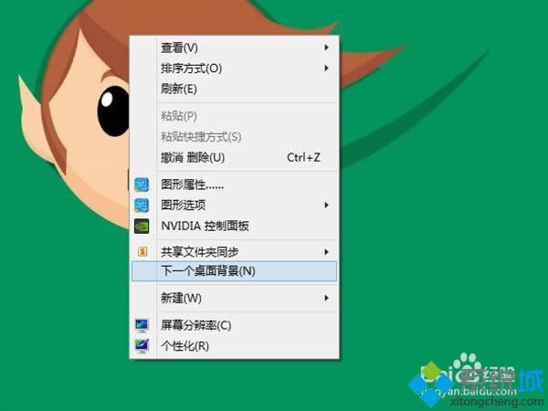 win8.1如何自動切換背景圖片 win8.1如何自動切換背景圖片