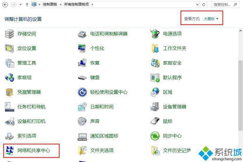 win8系統(tǒng)如何修改網(wǎng)關(guān) win8系統(tǒng)如何修改網(wǎng)關(guān)