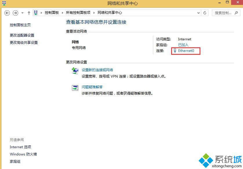 win8系統(tǒng)如何修改網(wǎng)關(guān) win8系統(tǒng)如何修改網(wǎng)關(guān)