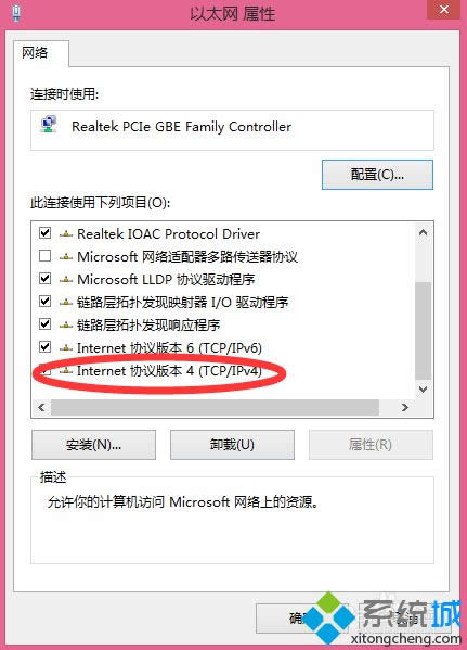 win8系統(tǒng)如何修改網(wǎng)關(guān) win8系統(tǒng)如何修改網(wǎng)關(guān)