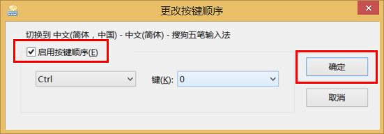 win8輸入法無法切換的解決方法 win8輸入法無法切換的解決方法