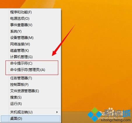 win8系統(tǒng)如何測試網(wǎng)速 圖1 win8系統(tǒng)如何測試網(wǎng)速 圖1
