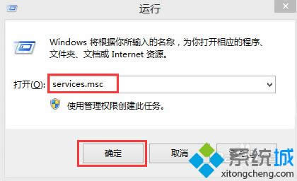 win8關(guān)閉家庭組的方法 圖1 win8關(guān)閉家庭組的方法 圖1