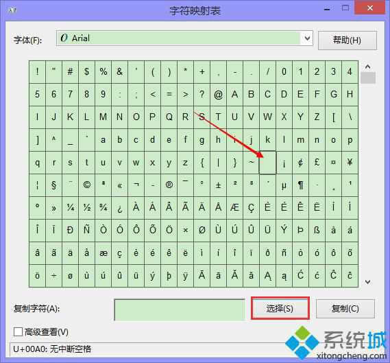 win8.1創(chuàng)建空白名稱文件夾的方法 圖2 win8.1創(chuàng)建空白名稱文件夾的方法 圖2