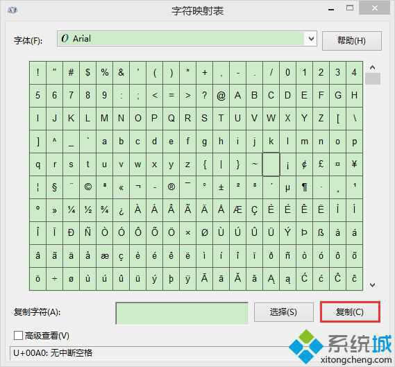 win8.1創(chuàng)建空白名稱文件夾的方法 圖3 win8.1創(chuàng)建空白名稱文件夾的方法 圖3