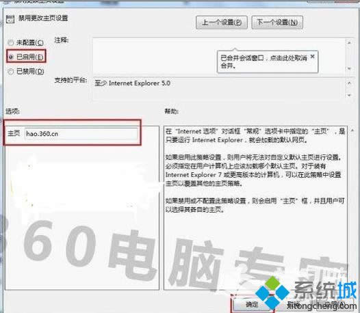 設(shè)置【已啟用】 設(shè)置【已啟用】