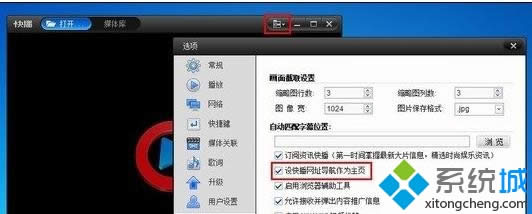 快播軟件 快播軟件