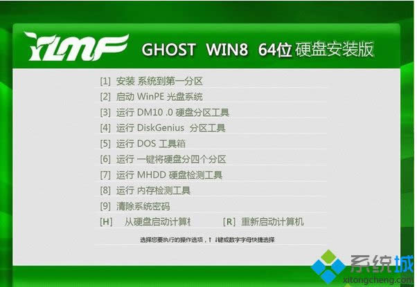 雨林木風(fēng)YLMF ghost win8 64位硬盤安裝版 雨林木風(fēng)YLMF ghost win8 64位硬盤安裝版