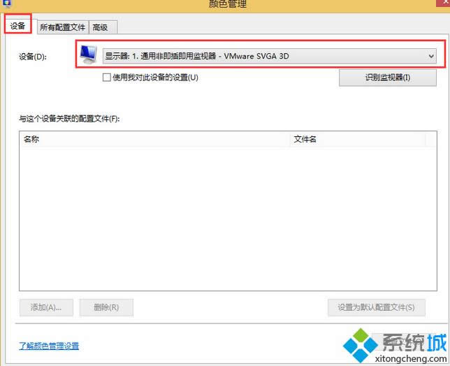 選擇“顯示器” 選擇“顯示器”