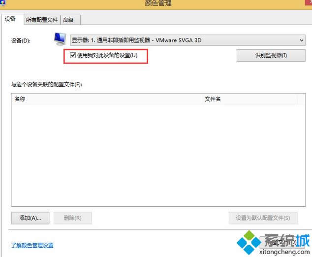 刪除當(dāng)前ICC配置 刪除當(dāng)前ICC配置