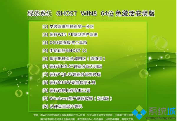 Gϵy(tng)ghost win8 64λ⼤b