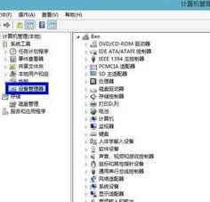 選擇“設(shè)備管理器” 選擇“設(shè)備管理器”