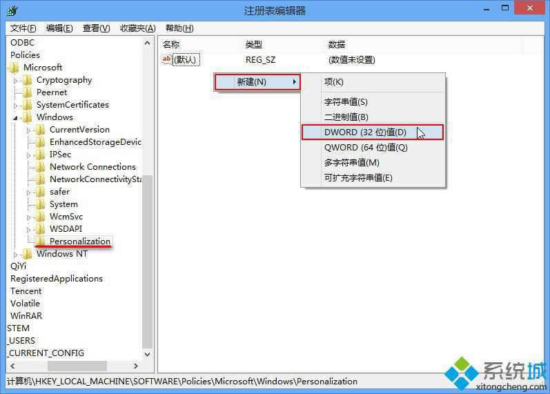 命名成Personalization 命名成Personalization