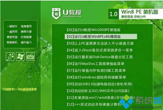 win8.1 32簡(jiǎn)體中文旗艦版iso文件安裝步驟3 win8.1 32簡(jiǎn)體中文旗艦版iso文件安裝步驟3