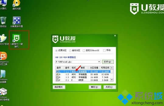 win8.1 32簡(jiǎn)體中文旗艦版iso文件安裝步驟5 win8.1 32簡(jiǎn)體中文旗艦版iso文件安裝步驟5