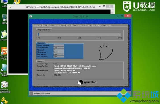 win8.1 32簡(jiǎn)體中文旗艦版iso文件安裝步驟6 win8.1 32簡(jiǎn)體中文旗艦版iso文件安裝步驟6