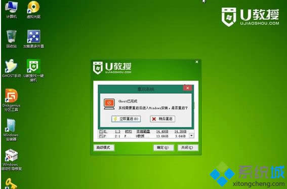 win8.1 32簡(jiǎn)體中文旗艦版iso文件安裝步驟7 win8.1 32簡(jiǎn)體中文旗艦版iso文件安裝步驟7