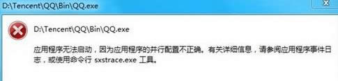 Win8.1_(ki)QQʾ"(yng)óв_"