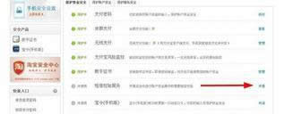 安全保障 安全保障