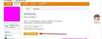 點(diǎn)擊開(kāi)通短信校驗(yàn)服務(wù) 點(diǎn)擊開(kāi)通短信校驗(yàn)服務(wù)