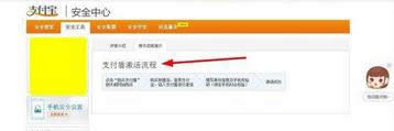 開(kāi)通支付盾 開(kāi)通支付盾