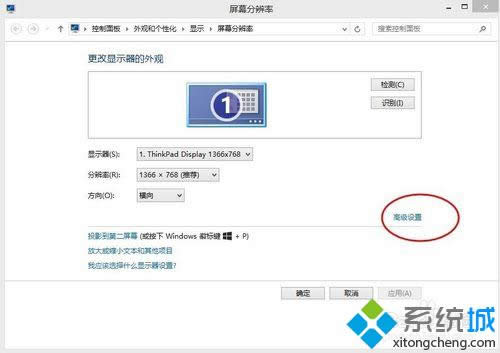 找到“高級設(shè)置” 找到“高級設(shè)置”