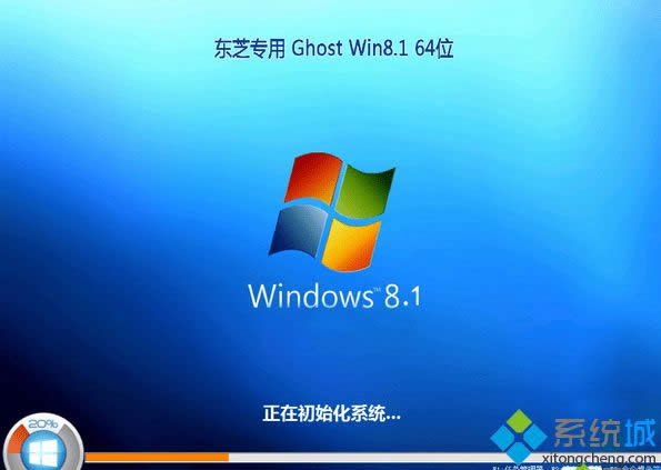 東芝筆記本專用ghost win8.1 64位穩(wěn)定標(biāo)準(zhǔn)版 東芝筆記本專用ghost win8.1 64位穩(wěn)定標(biāo)準(zhǔn)版