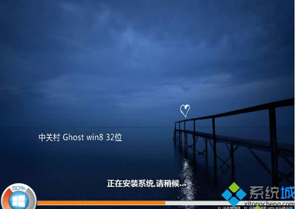 中關(guān)村ZGC Win8 32位破解版 中關(guān)村ZGC Win8 32位破解版