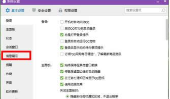 點擊左側欄目的提醒選項 點擊左側欄目的提醒選項
