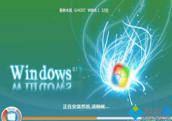 雨林木風(fēng)ghost win8.1 32位極速正式版 雨林木風(fēng)ghost win8.1 32位極速正式版