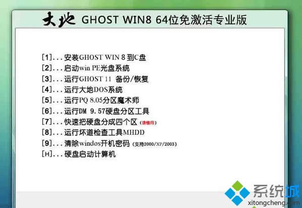 番茄花園ghost win8.1 64位中文專業(yè)版 番茄花園ghost win8.1 64位中文專業(yè)版