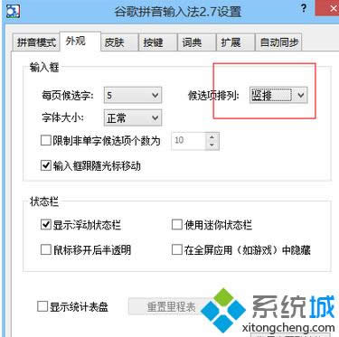 選擇成為“豎排” 選擇成為“豎排”