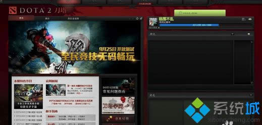 在Dota2中輸入中文 在Dota2中輸入中文