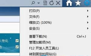 選擇“internet選項(xiàng)” 選擇“internet選項(xiàng)”