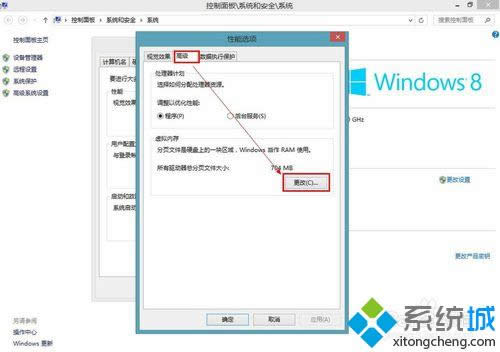 進入虛擬內存設置 進入虛擬內存設置