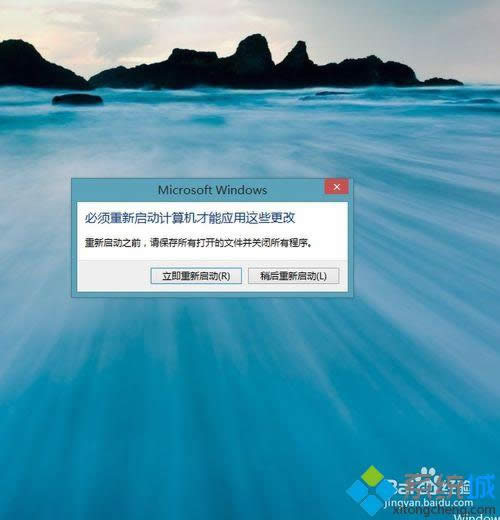 點擊重新啟動 點擊重新啟動