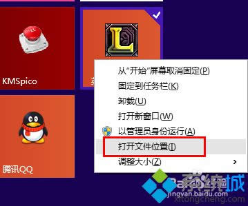 選擇“打開文件位置” 選擇“打開文件位置”